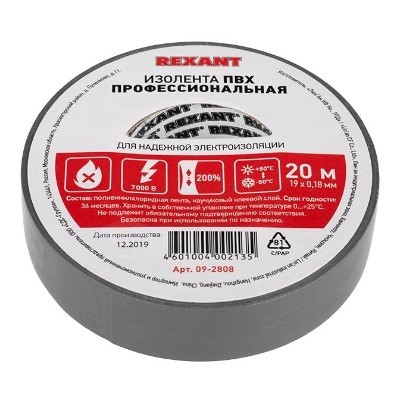 Изолента профессиональная 0. 18 х 19 мм х 20 м серая (09-2808)