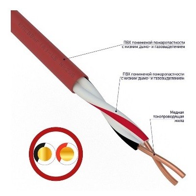 Кабель для пожарной сигнализации КПСВВнг(А)-LS 1x2x0,50мм², бухта 200м (01-4860)