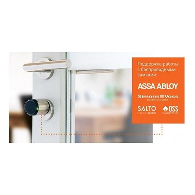 Лицензия для работы с одним беспроводным замком