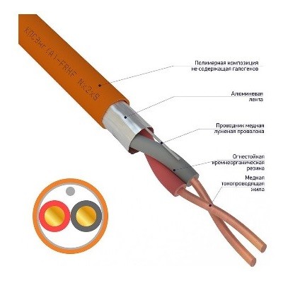 Кабель огнестойкий КПСЭнг(А)-FRHF 1x2x0,50мм², бухта 200м (01-4916-1)