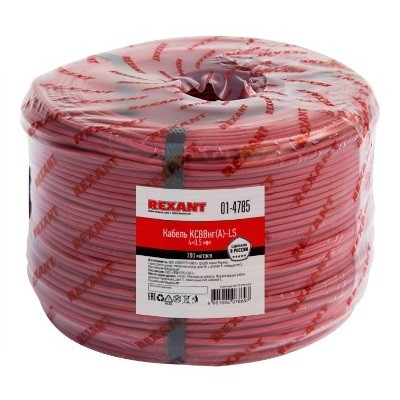 KСВВнг(А)-LS 4х0,5 мм, бухта 200м