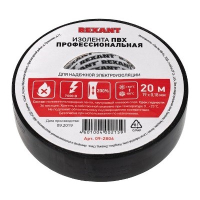 Изолента 0.18 х 19 мм х 20м черная (09-2806)