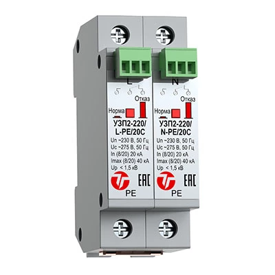 УЗП2-220К/LN-PE/20С (20165)