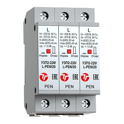 УЗП2-220К/3L-PEN/20 (20166)