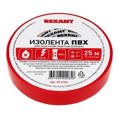 Изолента ПВХ 15 мм х 25 м, красная (09-2104)