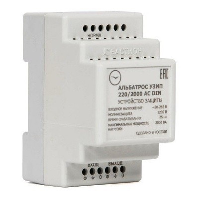 АЛЬБАТРОС УЗИП 220/2000 AC DIN